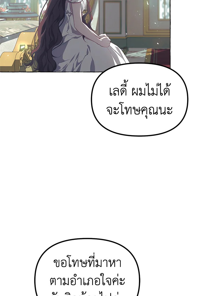 The Time of the Terminally ill Extra 15 69